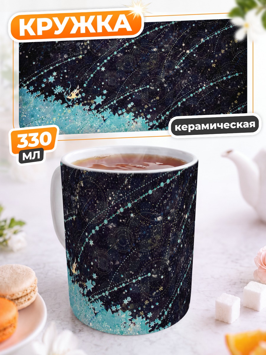 Кружка керамическая Мику Хацунэ в звездах