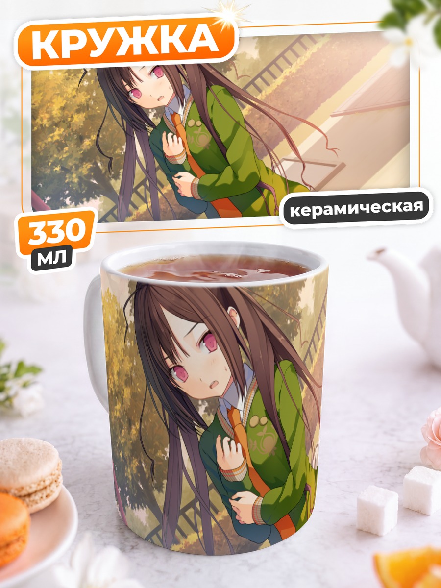 Кружка керамическая Мацури Нанасэ в школе