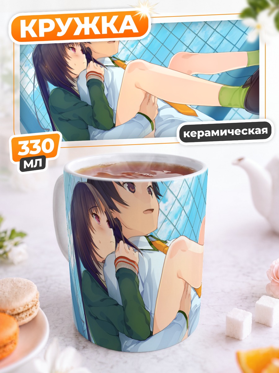 Кружка керамическая Рикуто и Мацури