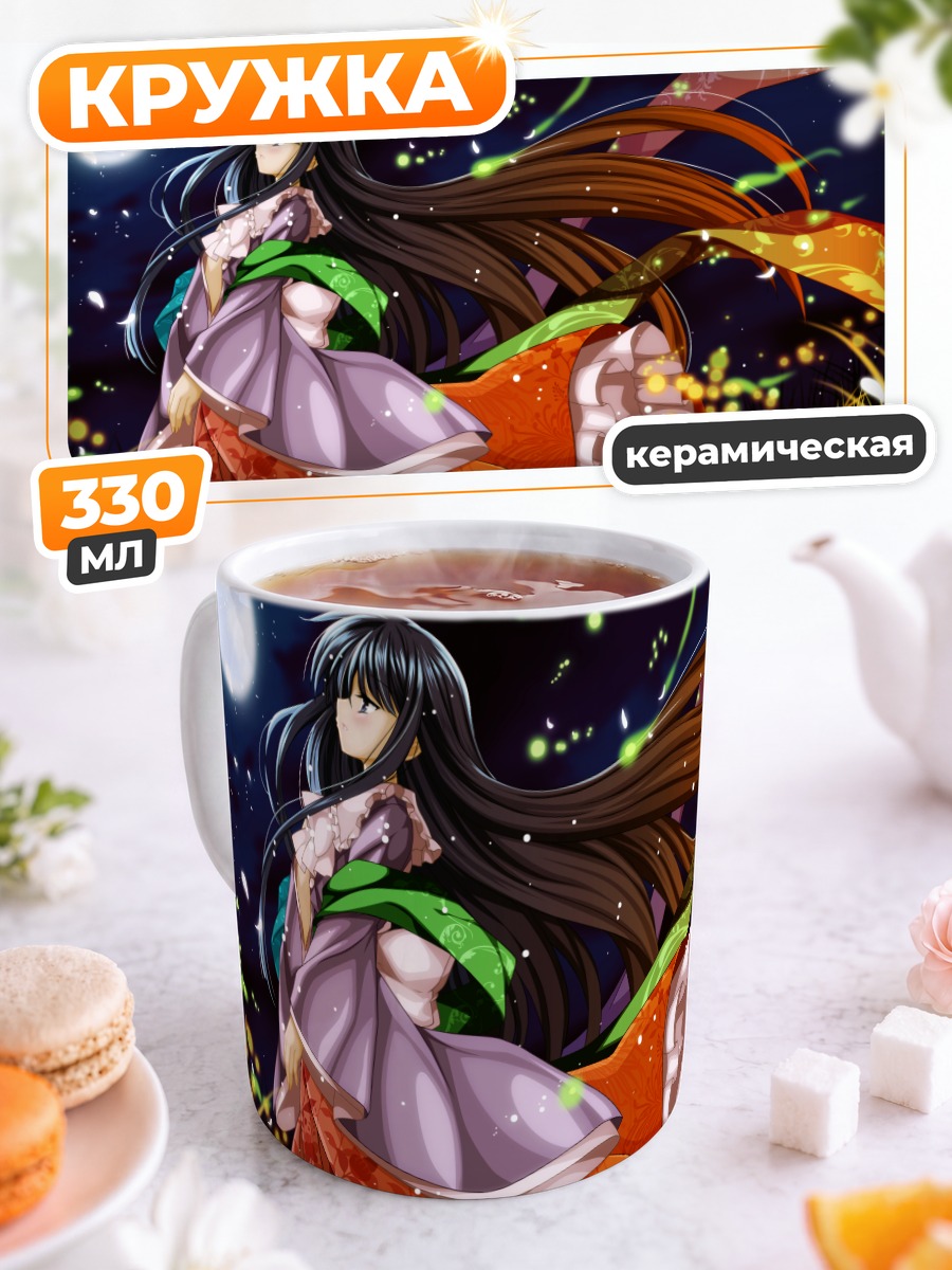 Кружка керамическая Хорайсан Кагуя в лунном свете