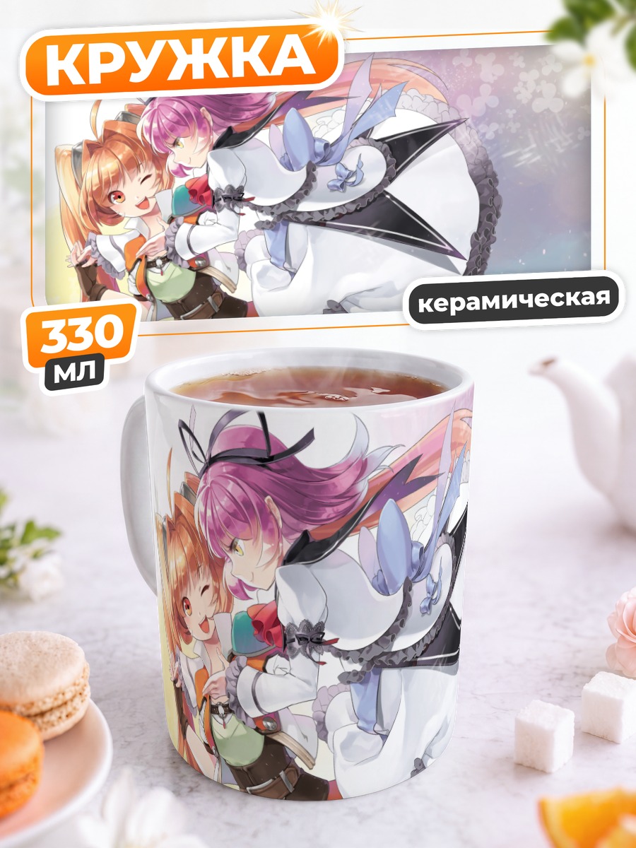 Кружка керамическая Эстель Брайт и Ренн