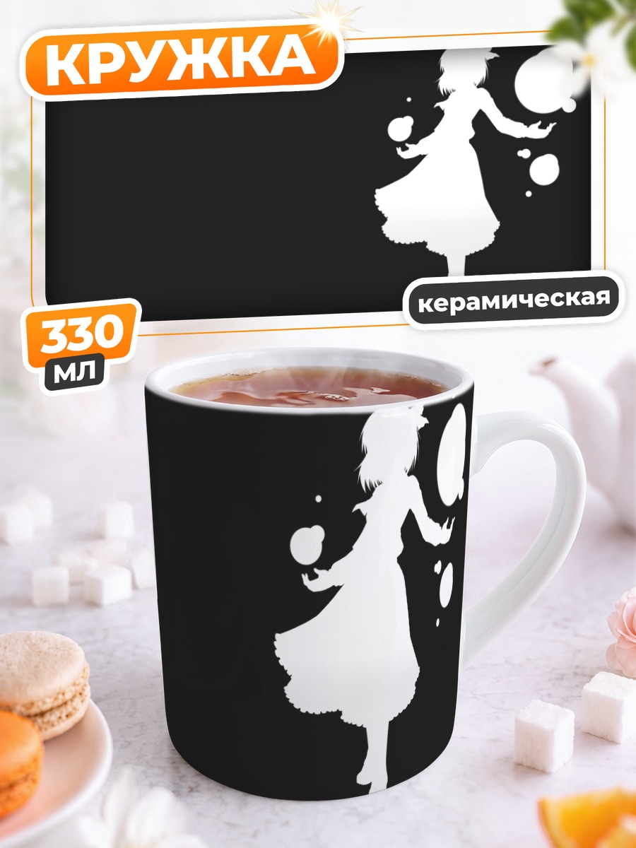 Кружка керамическая Румия в тени