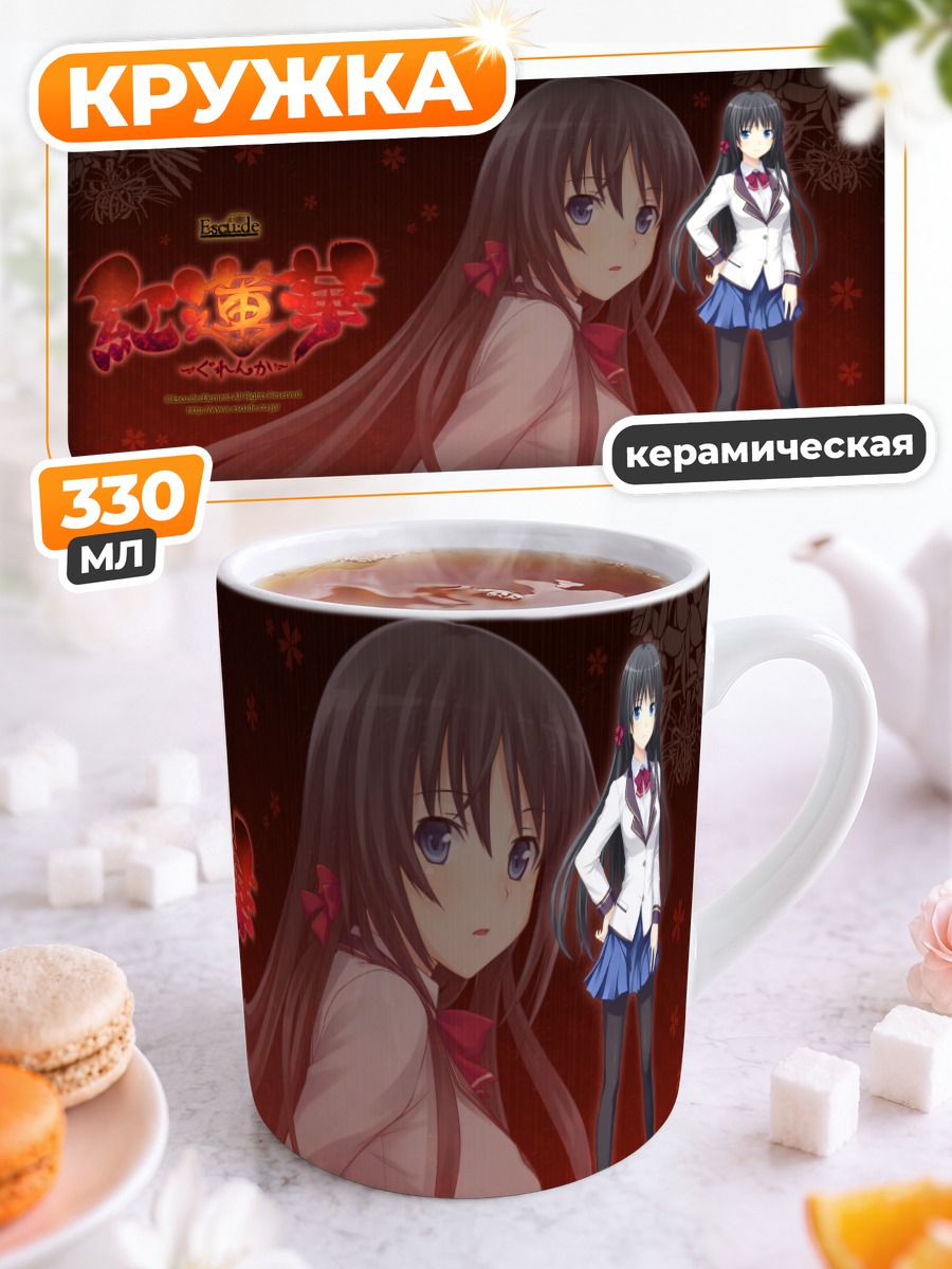 Кружка керамическая Саори Айхара в школе