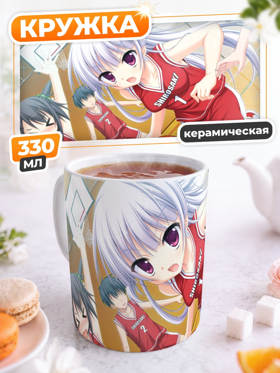Кружка керамическая Хацуюки Кавано в баскетболе