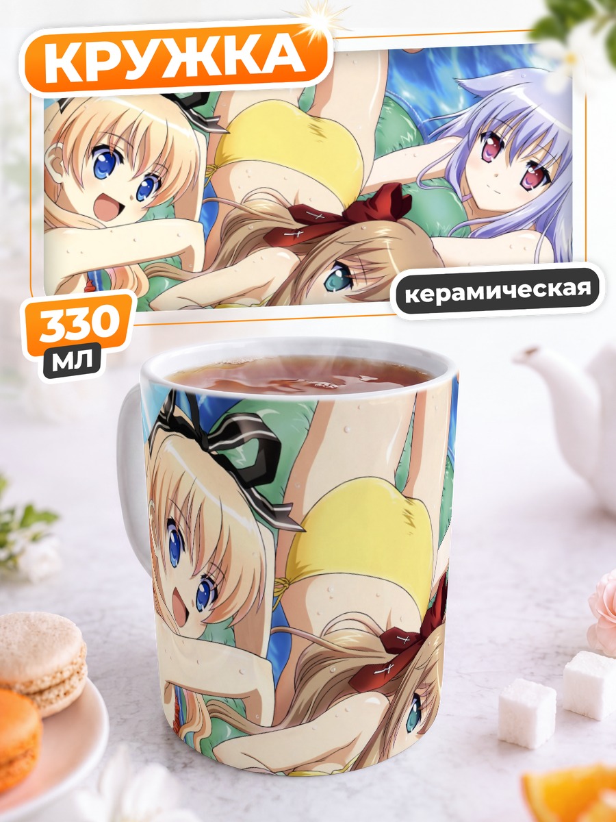 Кружка керамическая Нозоми Кирия на пляже