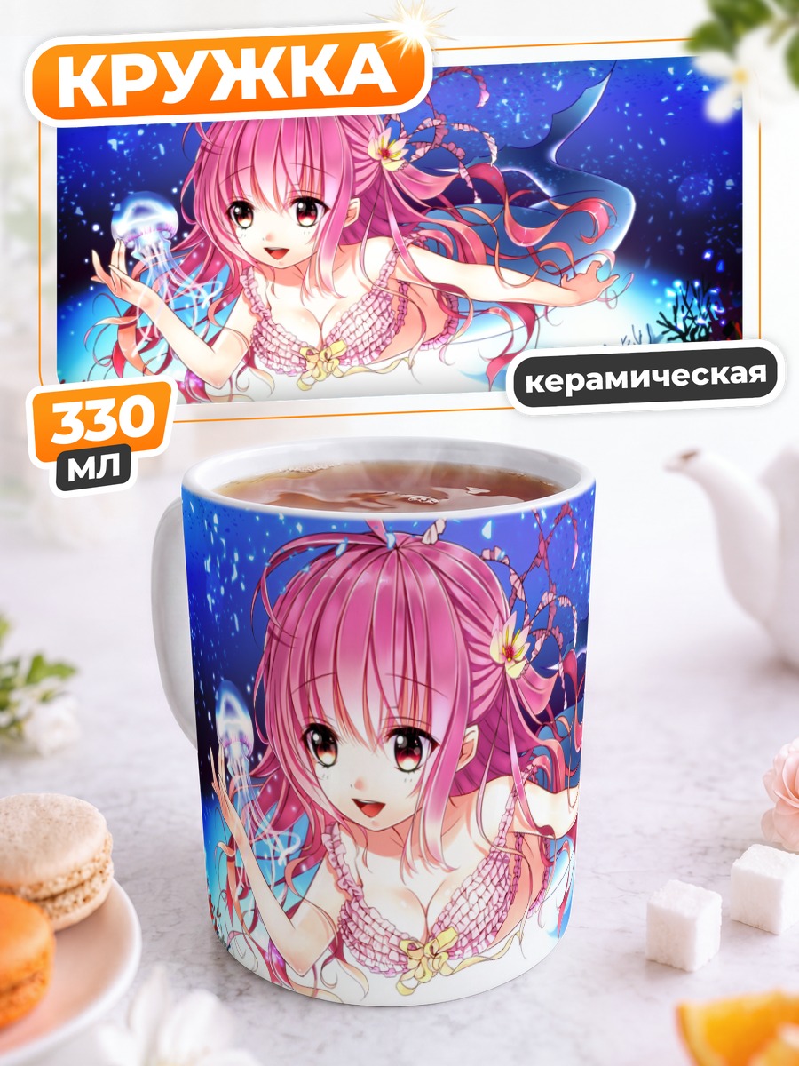 Кружка керамическая Розовая русалка