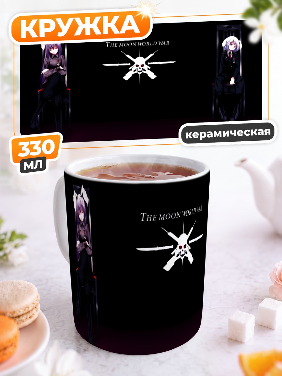 Кружка керамическая Рейсен в тени