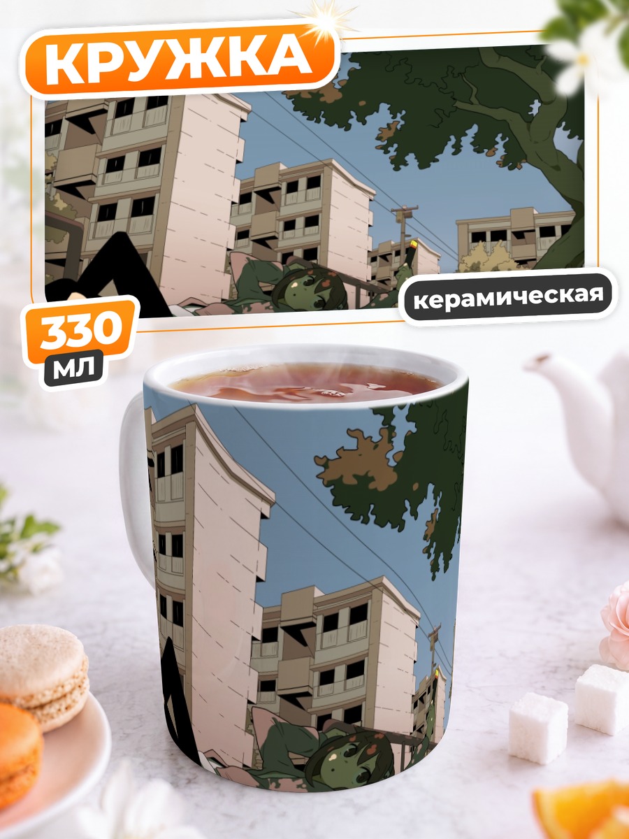 Кружка керамическая Отдых в городе