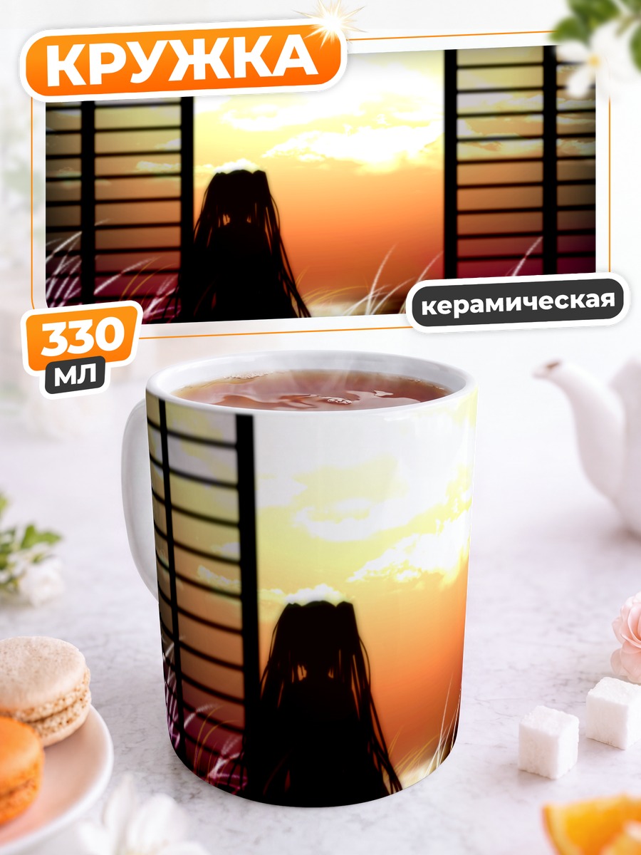 Кружка керамическая Мику Хацунэ на закате