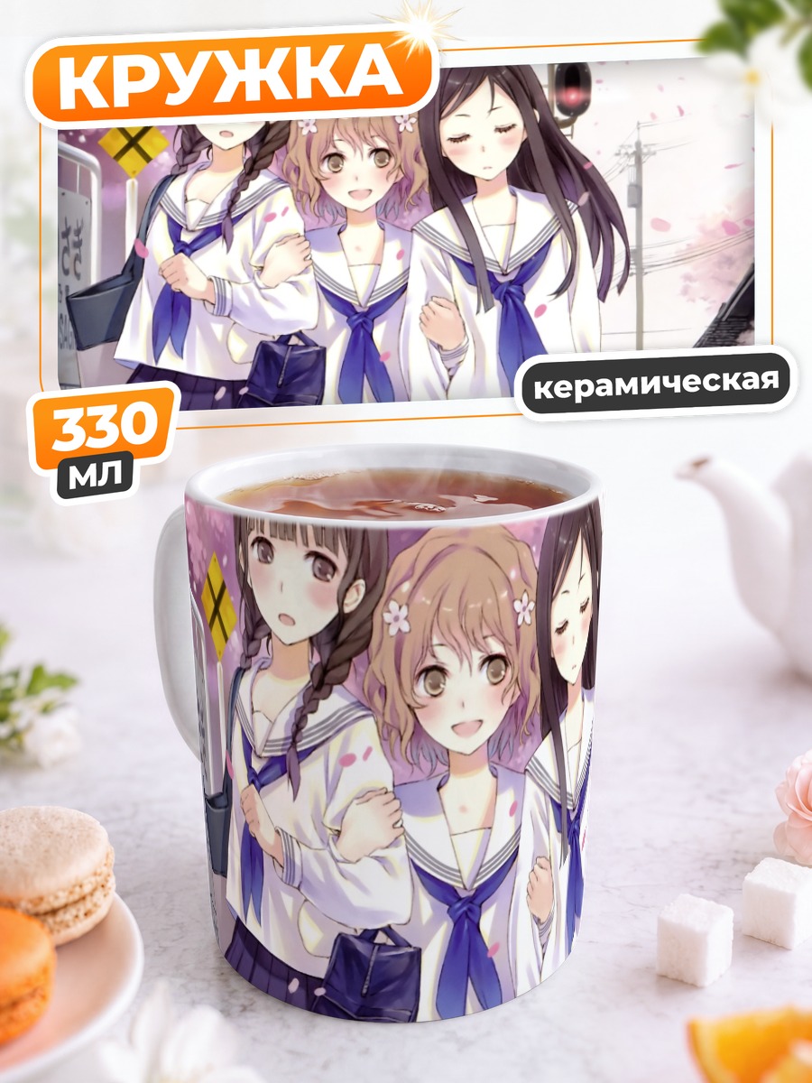 Кружка керамическая Охана Мацумаэ и подруги