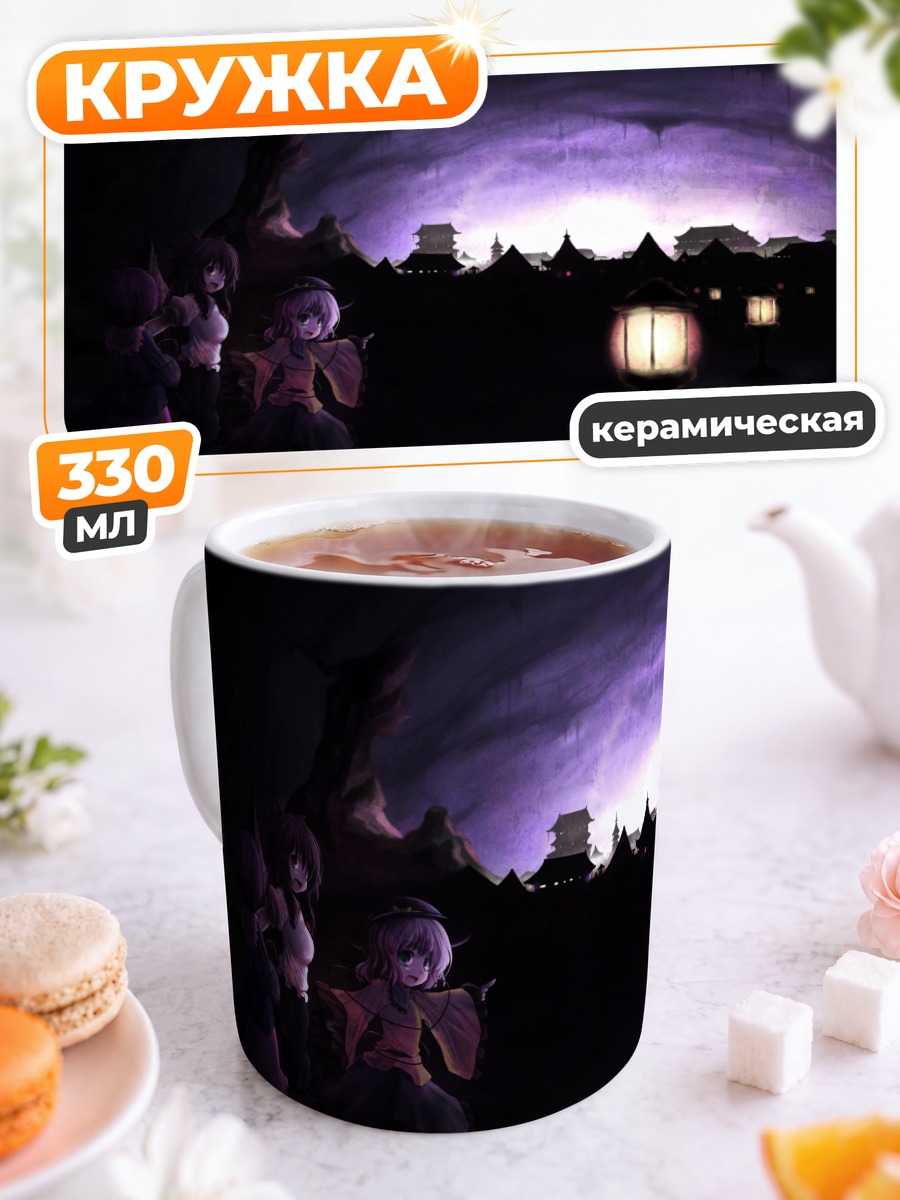 Кружка керамическая Рин Каэнбё в сумерках