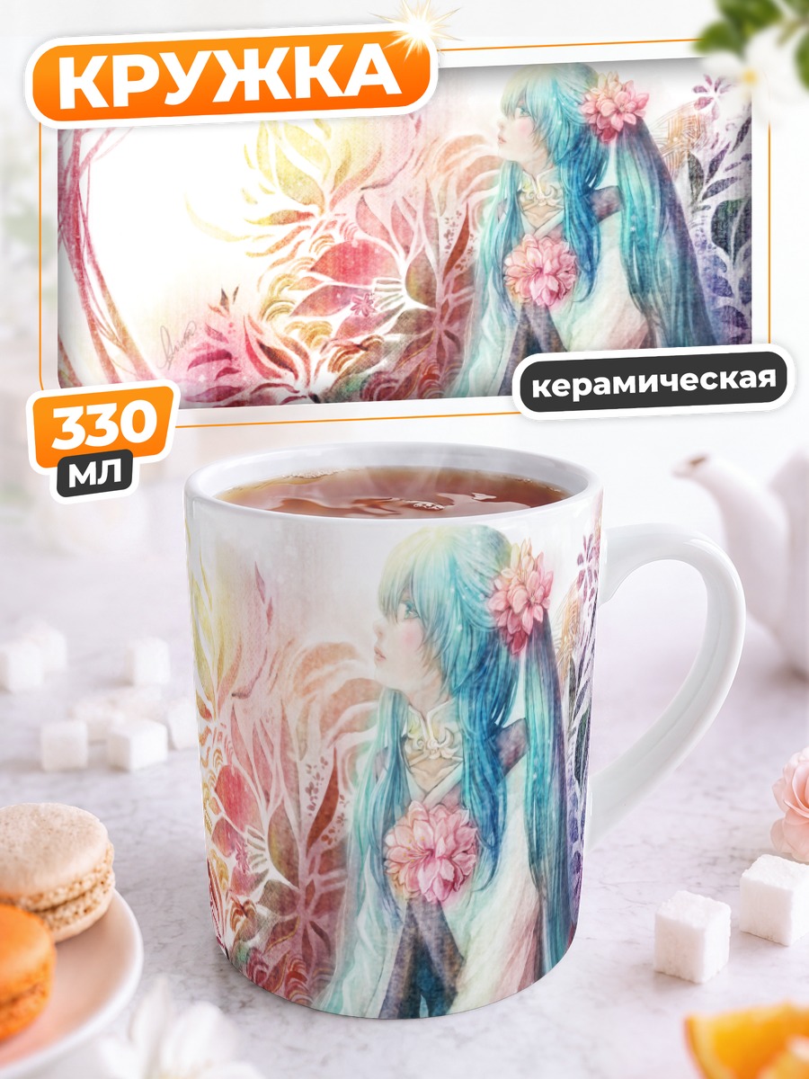 Кружка керамическая Мику Хацунэ в цветах