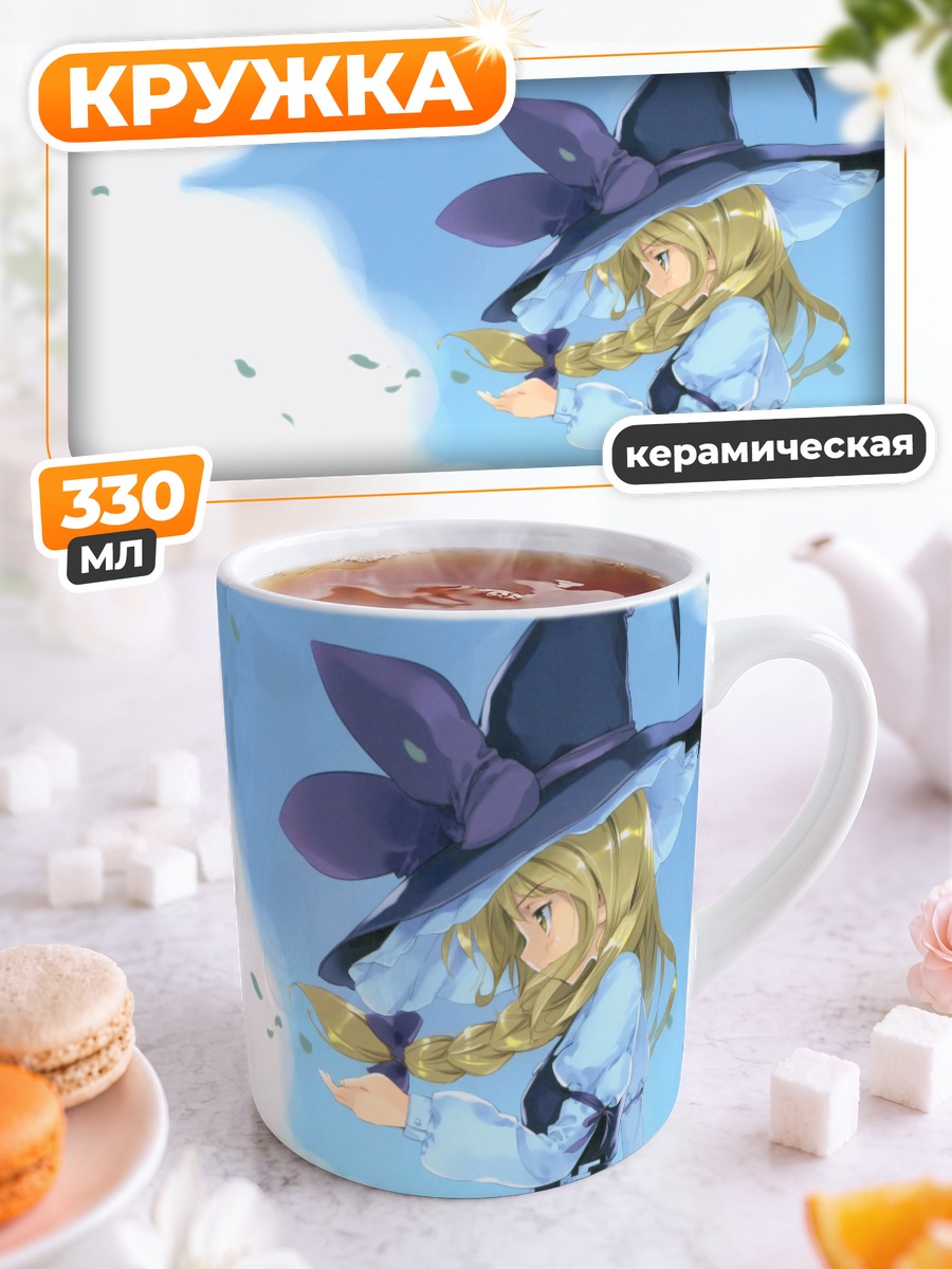 Кружка керамическая Мариса Кирисаме в полете
