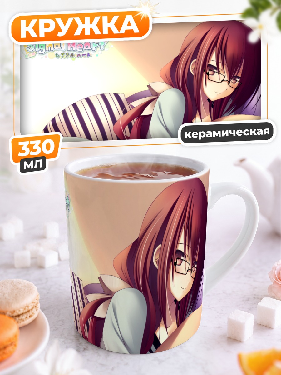 Кружка керамическая Чиса Такацукаса в отдыхе
