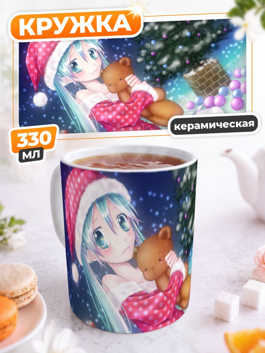 Кружка керамическая Мику Хацунэ с медведем