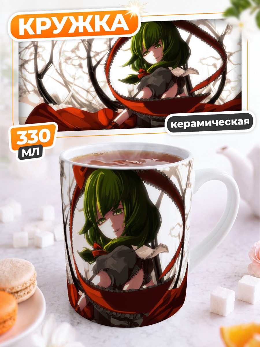Кружка керамическая Хина Кагияма в лесу