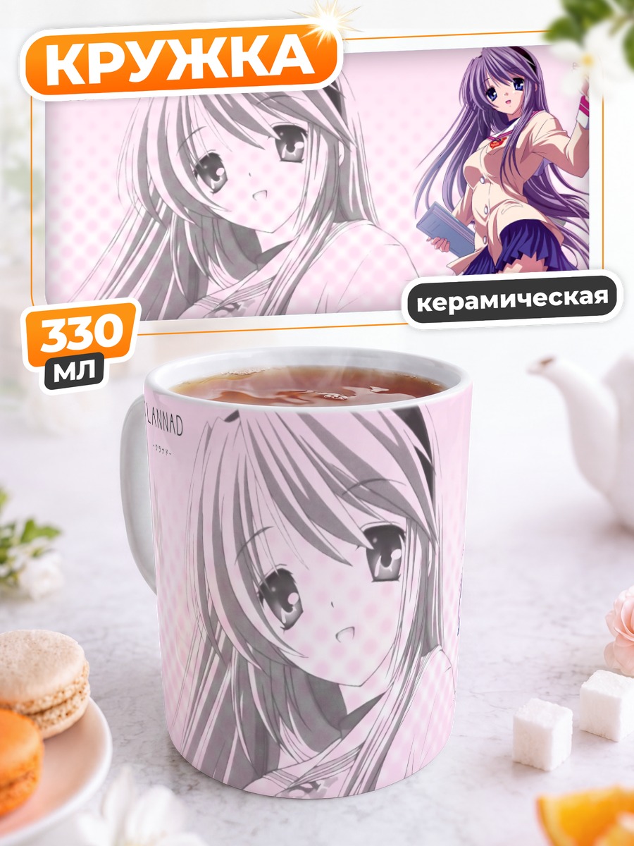 Кружка керамическая Томоё Сакагами в школе