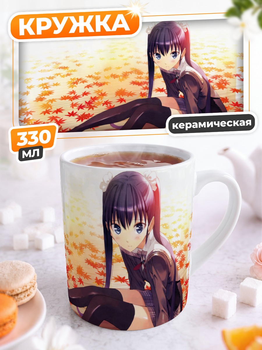 Кружка керамическая Сая Андо в кленах
