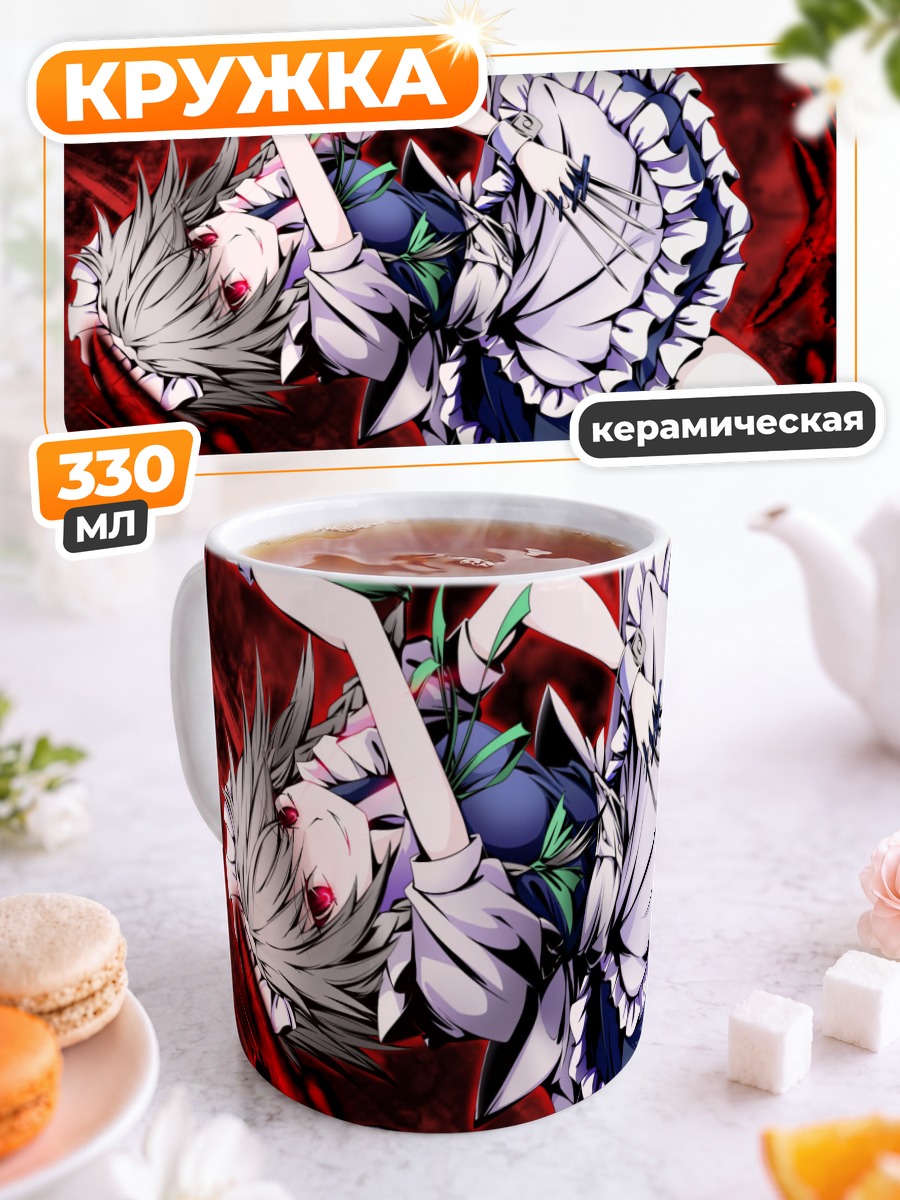 Кружка керамическая Сакуя Идзаёи в вихре