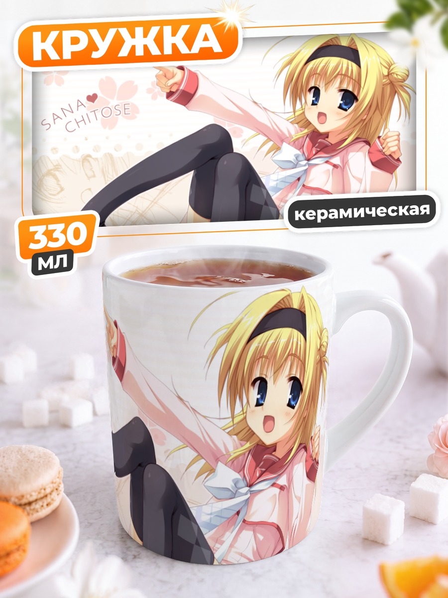 Кружка керамическая Сана Читосе в розовом