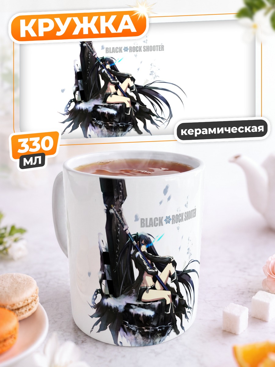 Кружка керамическая Курои Мато с пушкой