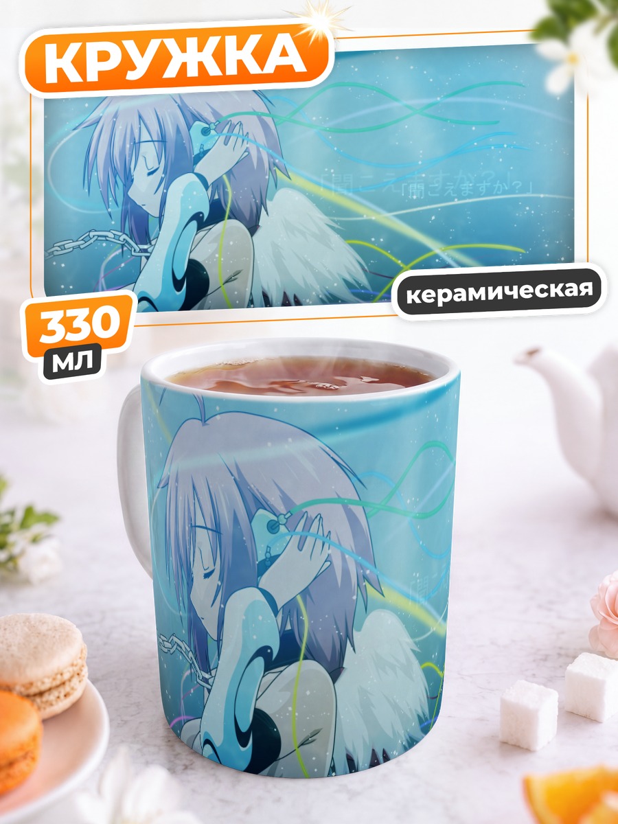 Кружка керамическая Икарос в небесах