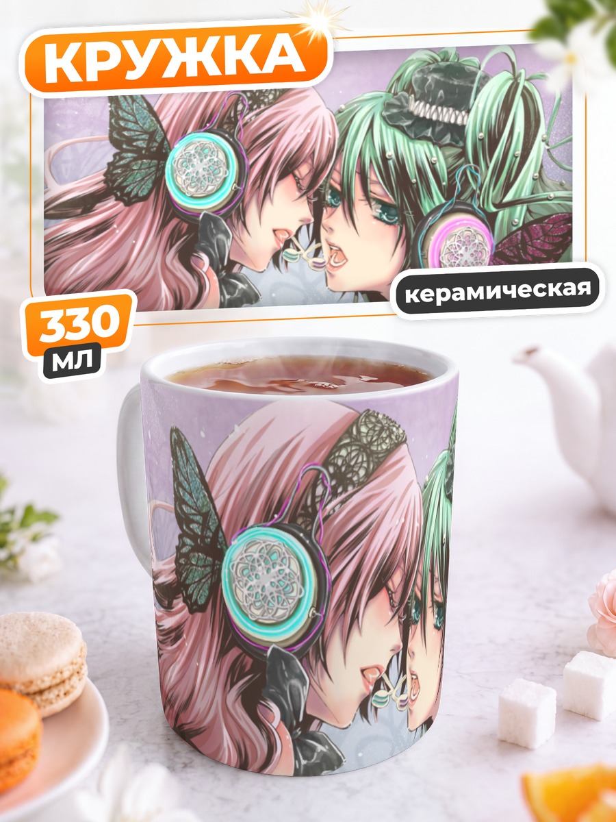 Кружка керамическая Мику Хацунэ и Лука