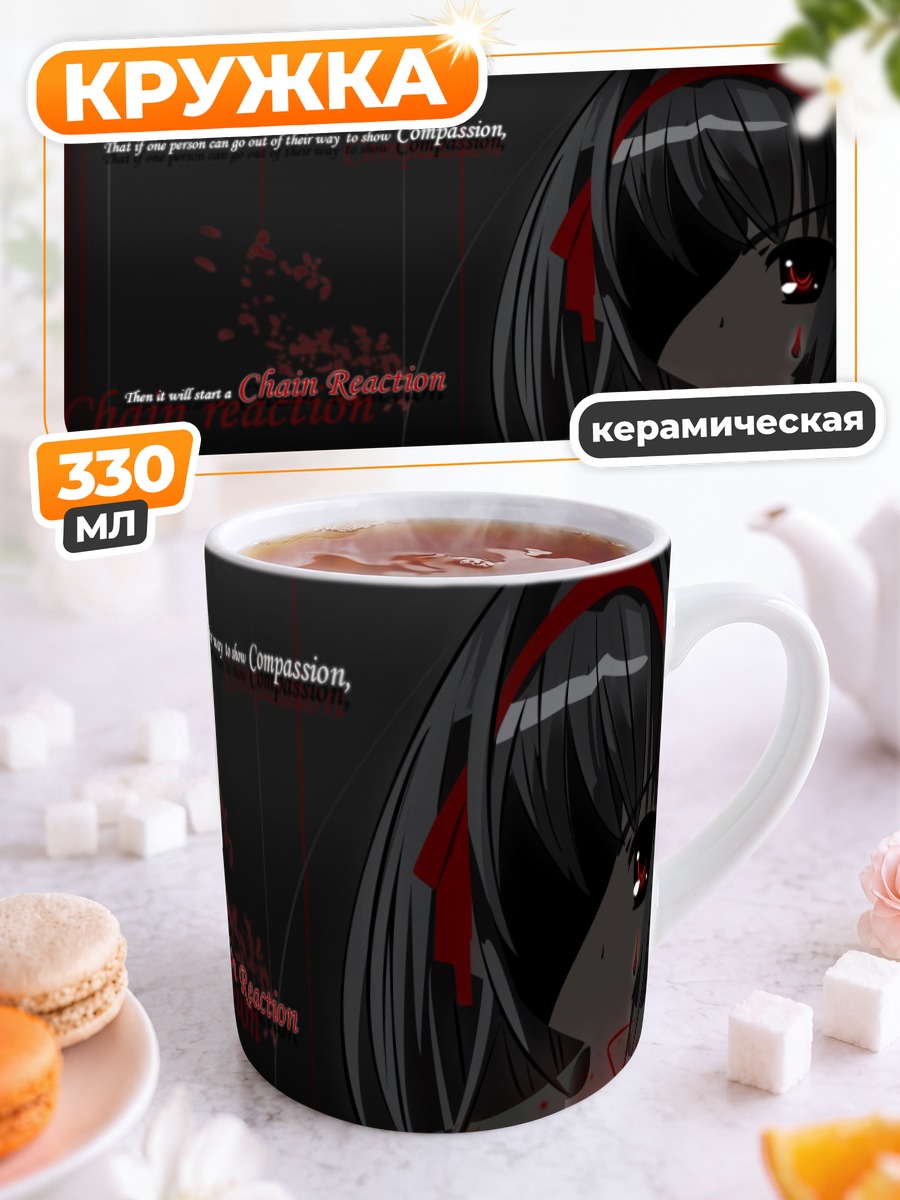 Кружка керамическая Харухи Судзумия в раздумьях