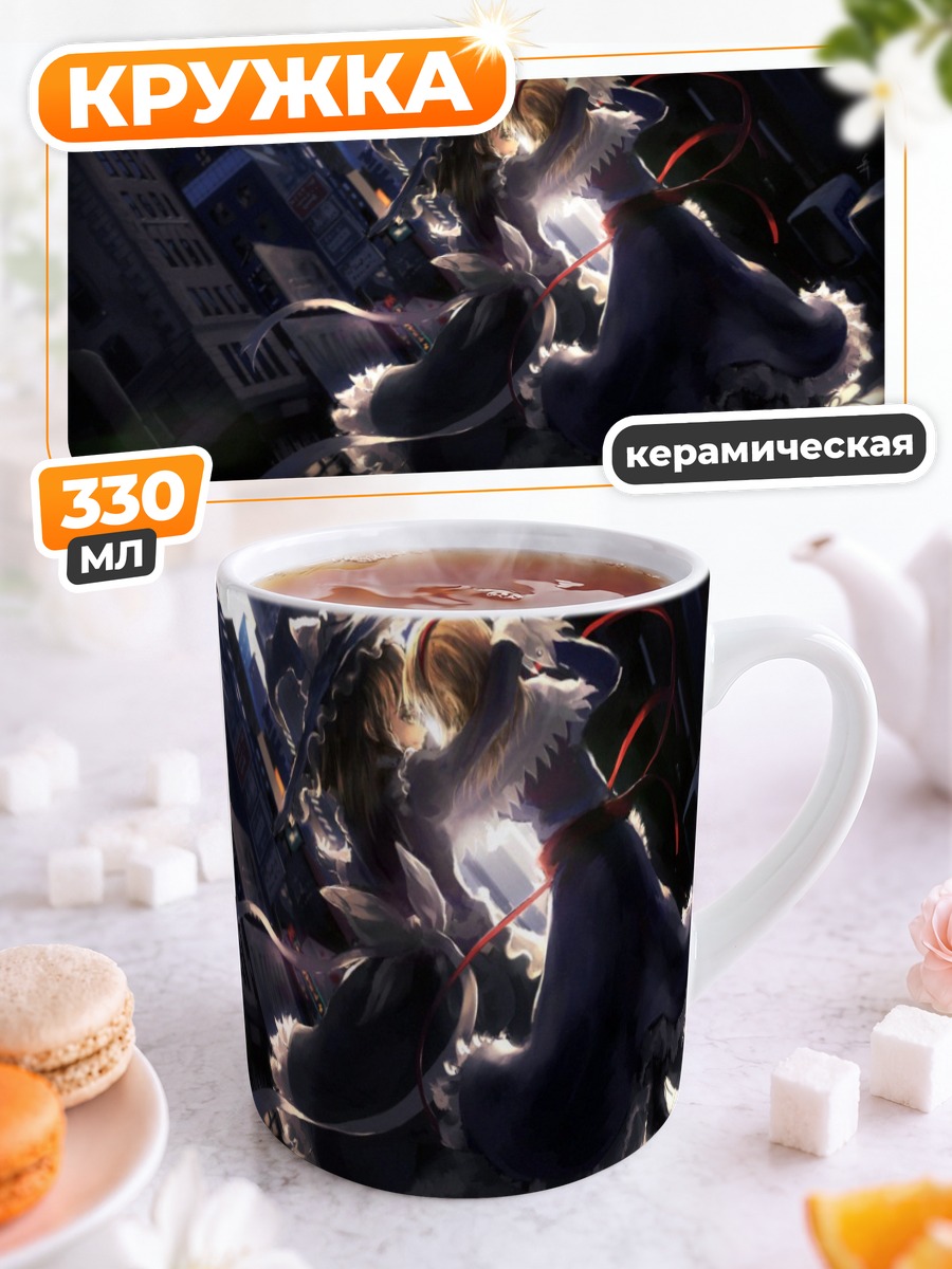 Кружка керамическая Алиса Маргатройд и Мариса
