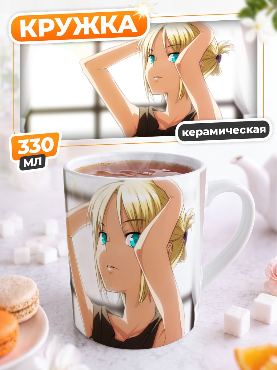 Кружка керамическая Артурия Пендрагон у окна
