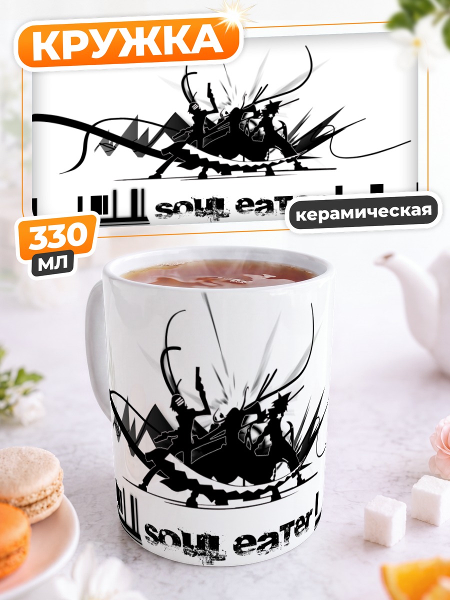 Кружка керамическая Мака Альбарн и команда