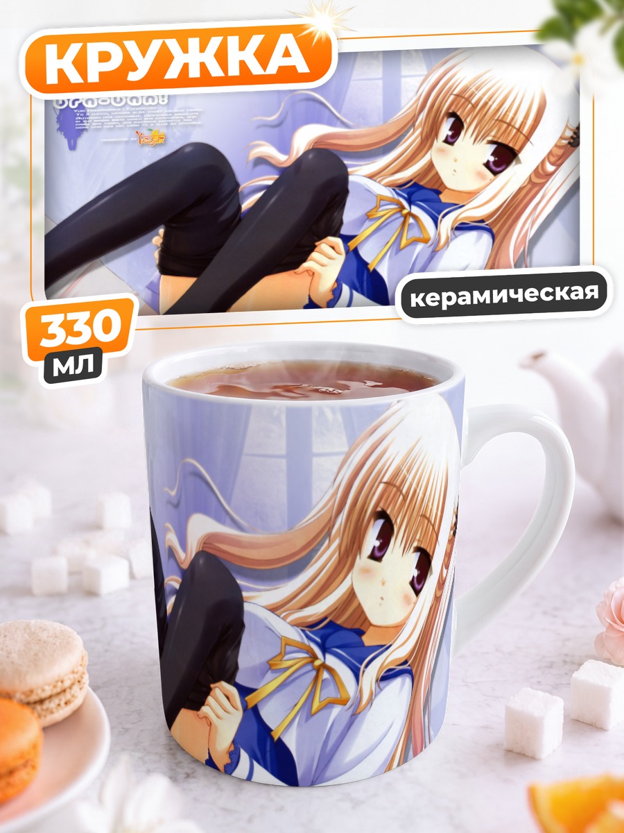 Кружка керамическая Юки Хибаригаока в чулках