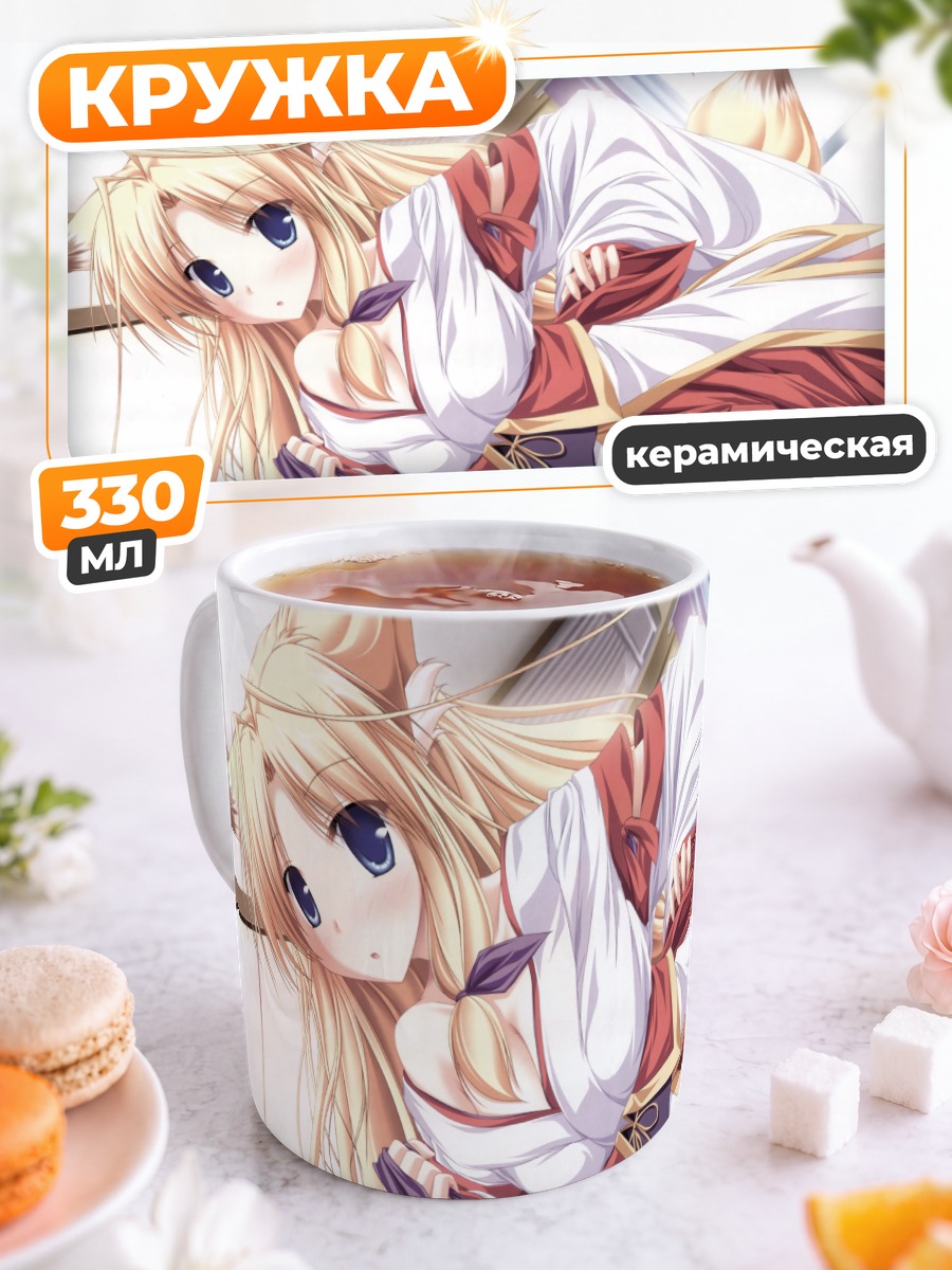 Кружка керамическая Муцуки Камиширо в кимоно