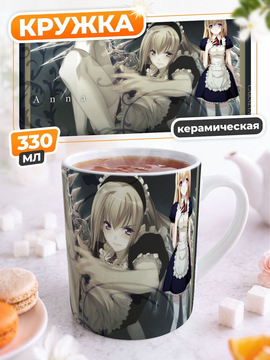 Кружка керамическая Анна в фартуке
