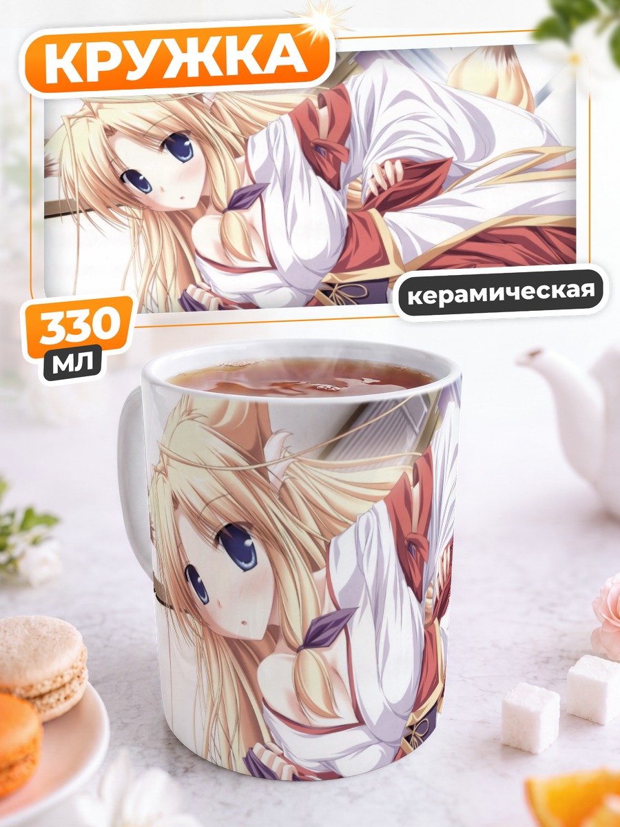 Кружка керамическая Муцуки Камиширо в кимоно