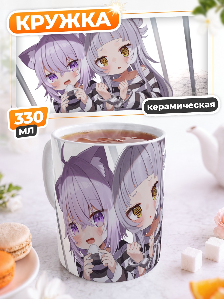 Кружка керамическая Сион и Окаю