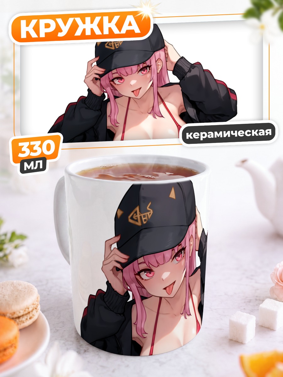 Кружка керамическая Хошо Хосино Марине