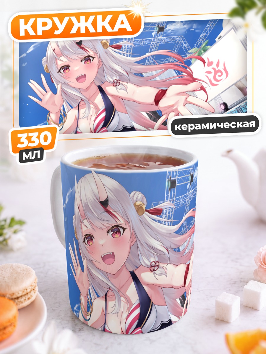 Кружка керамическая Накири Аямэ на пляже