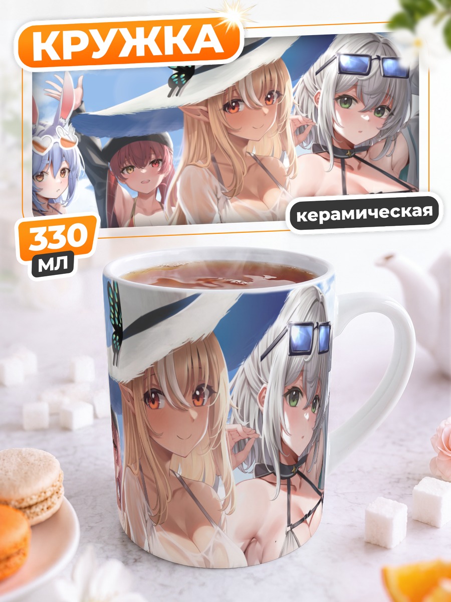 Кружка керамическая Хололайв на пляже