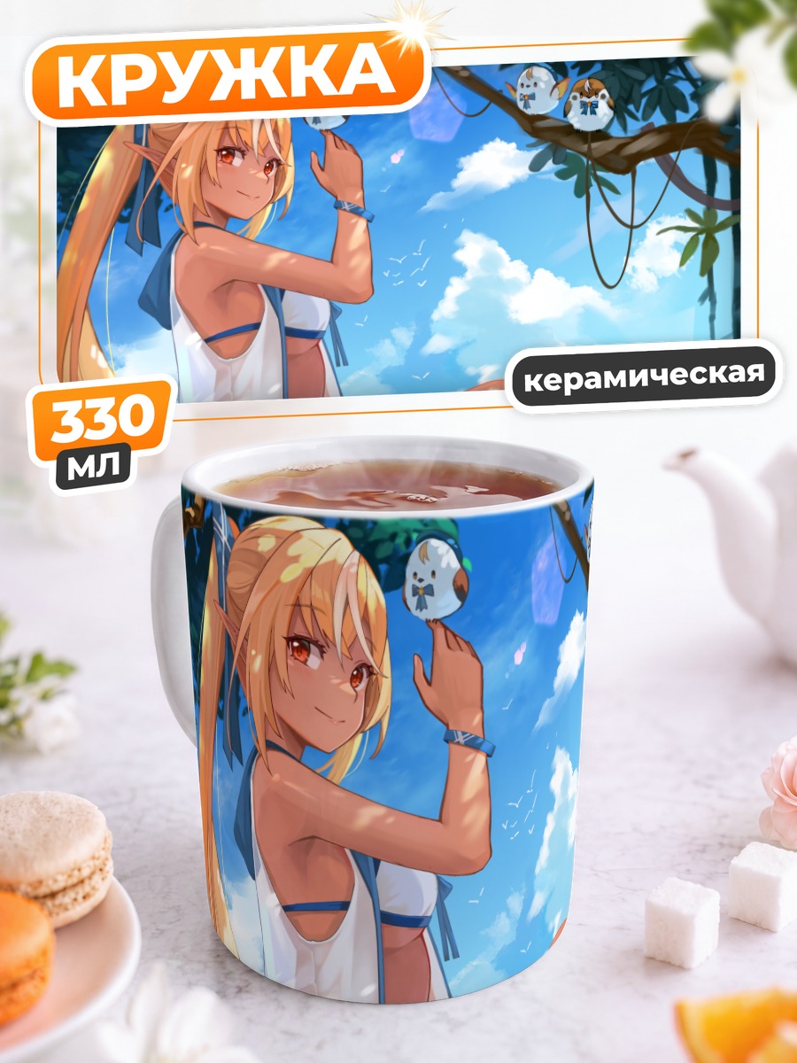 Кружка керамическая Сирануи Флэр на пляже