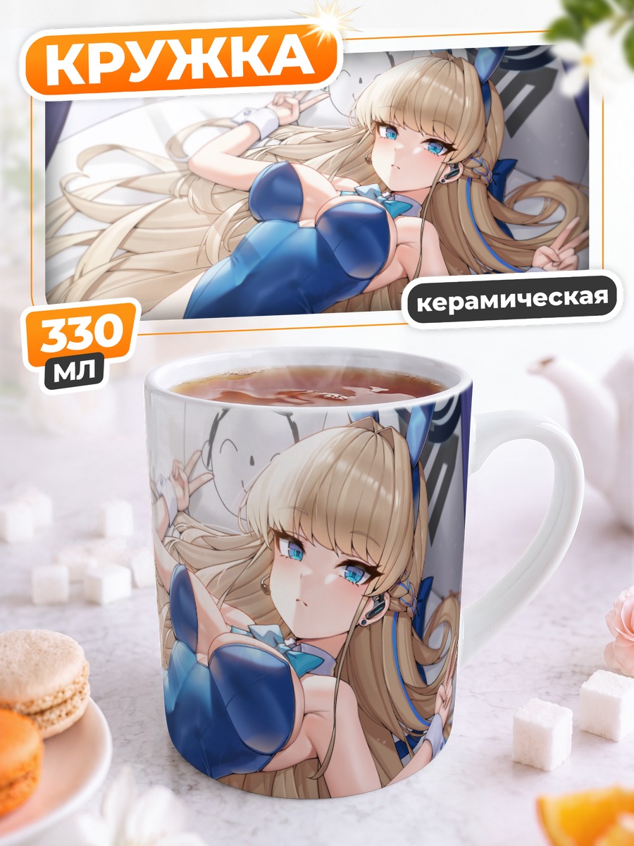 Кружка керамическая Токи Асума в купальнике
