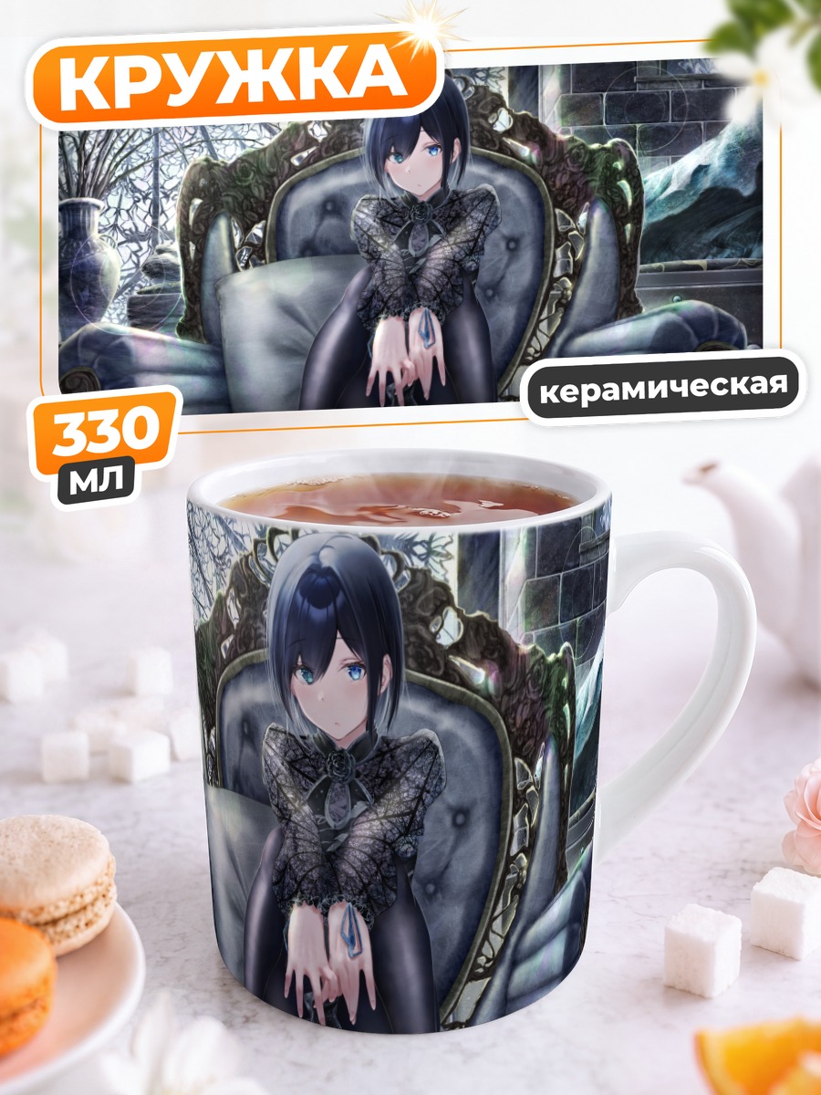 Кружка керамическая Готическая девушка в кресле