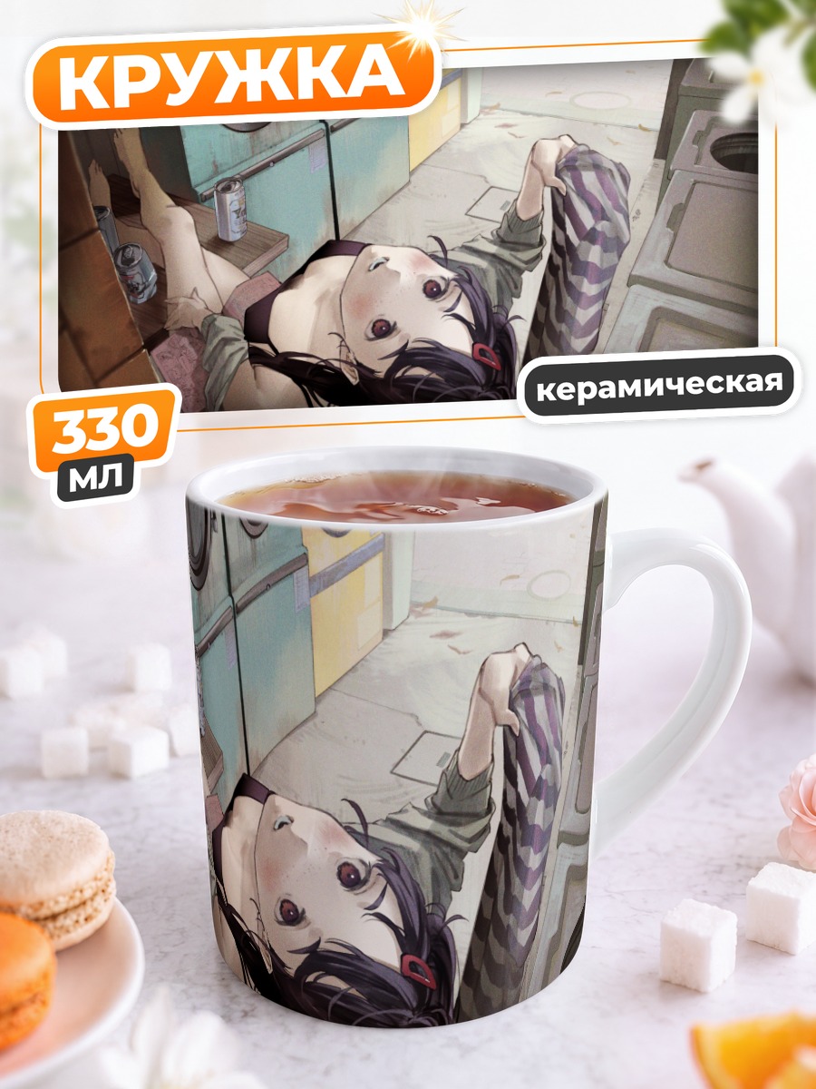 Кружка керамическая Девушка в прачечной