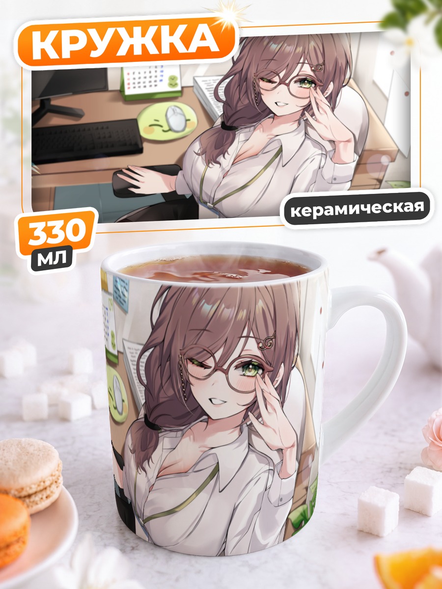 Кружка керамическая Миори Селеста в офисе