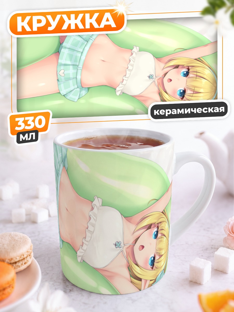 Кружка керамическая Блондинка в мини-юбке