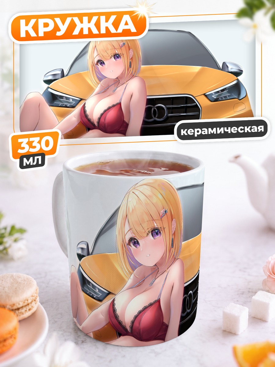 Кружка керамическая Блондинка у авто