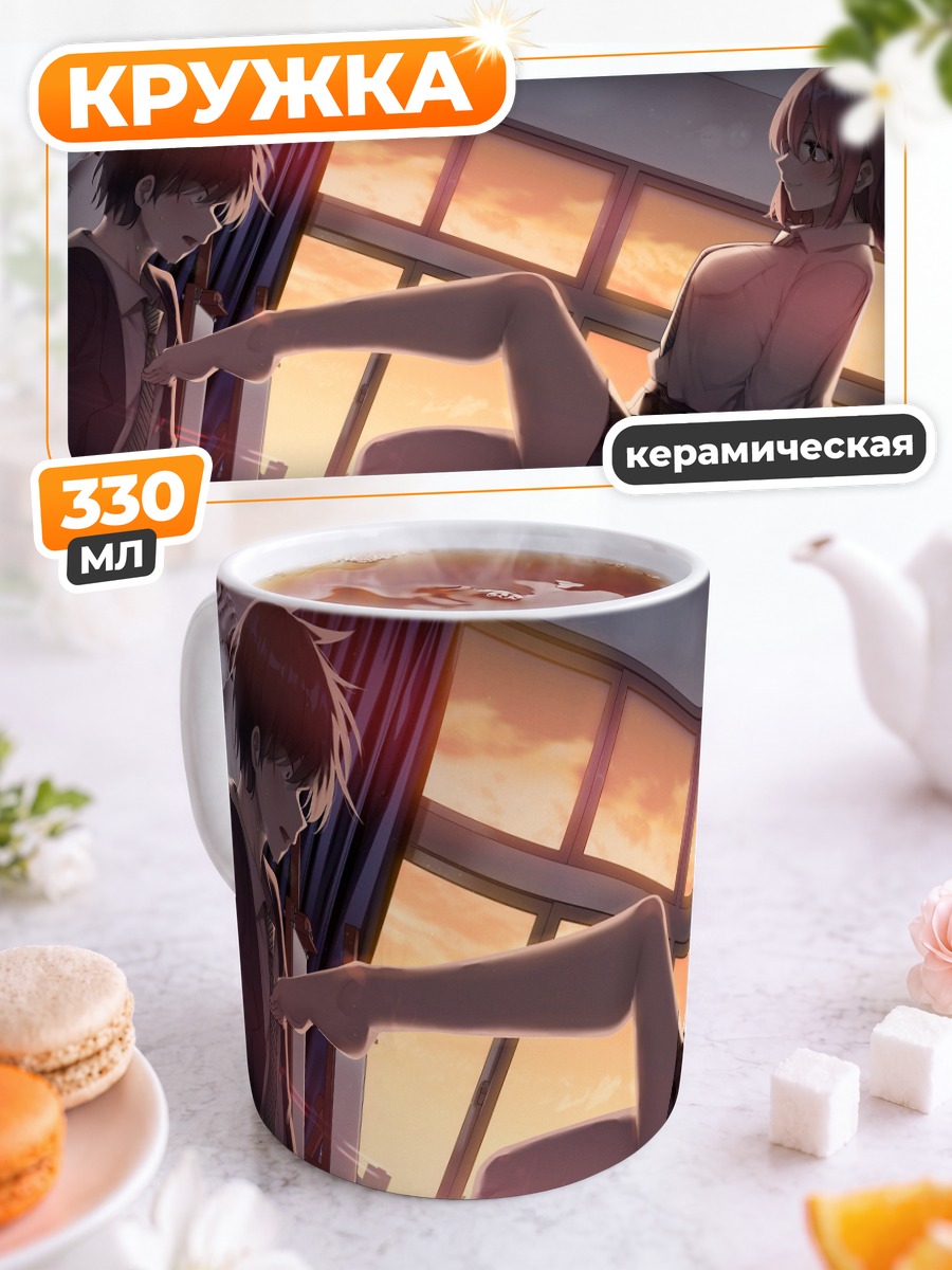 Кружка керамическая Школьный закат