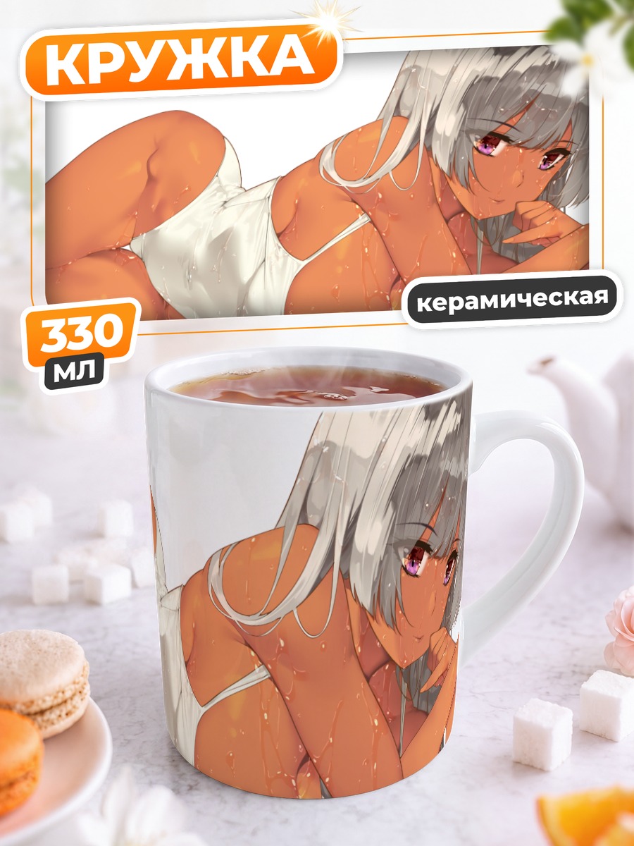 Кружка керамическая Девушка в бикини