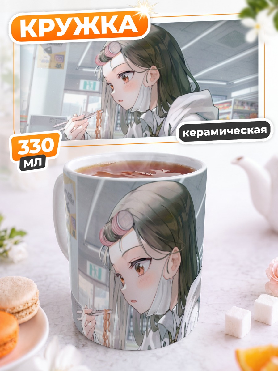 Кружка керамическая Девушка с лапшой