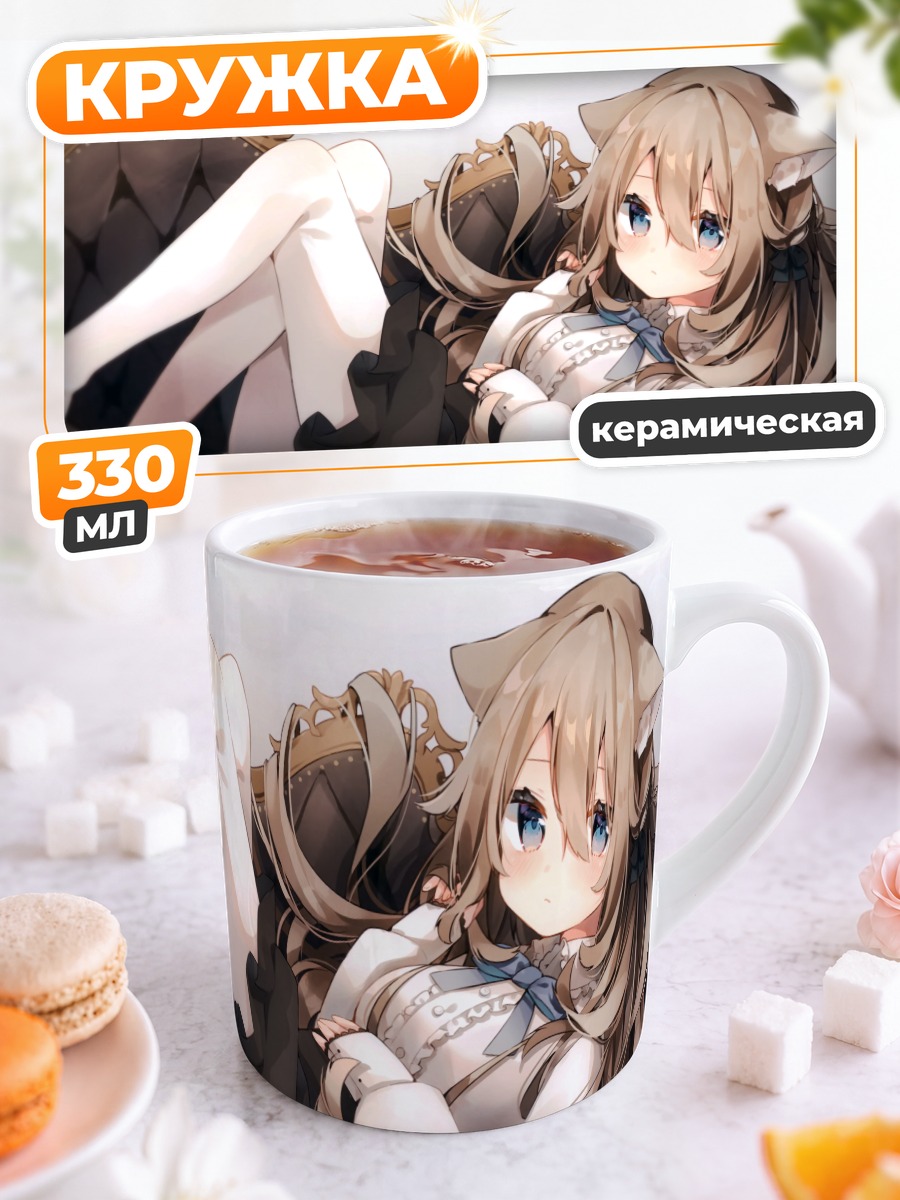 Кружка керамическая Кошкодевочка в лолите